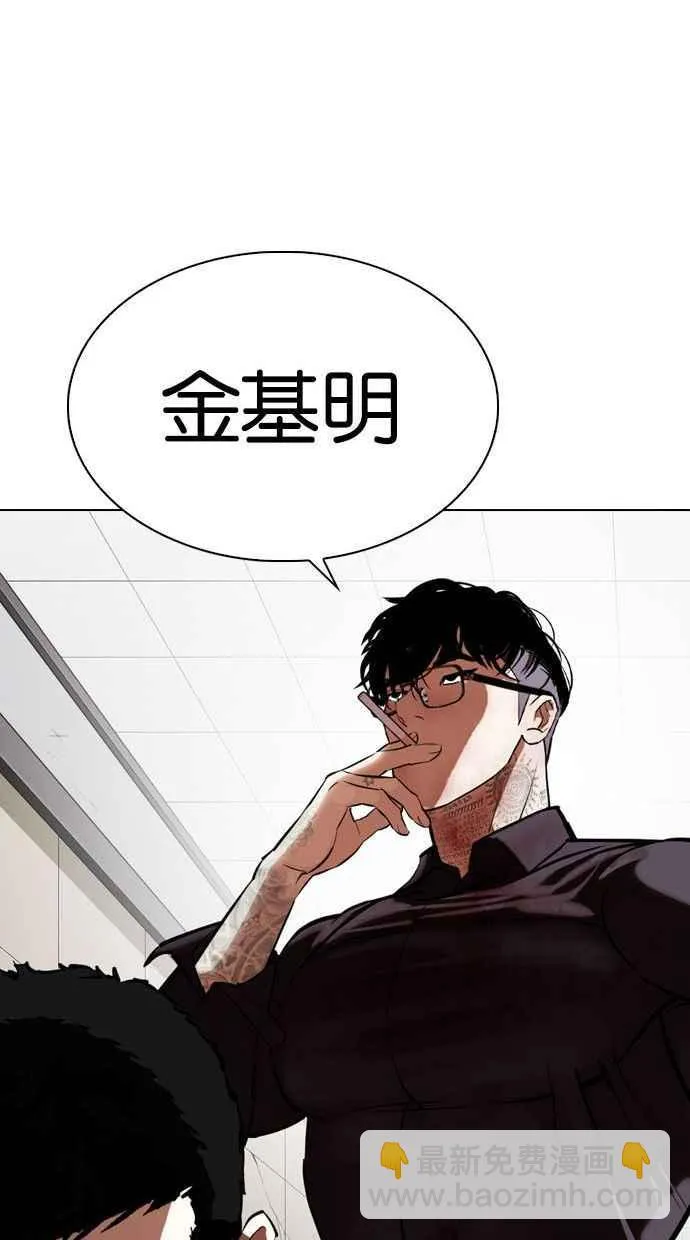 [第345话] 一姟会(第3家子公司)[16] 第100页
