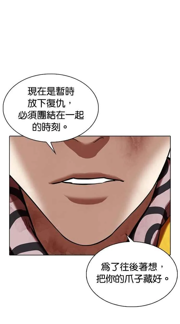 [第345话] 一姟会(第3家子公司)[16] 第35页
