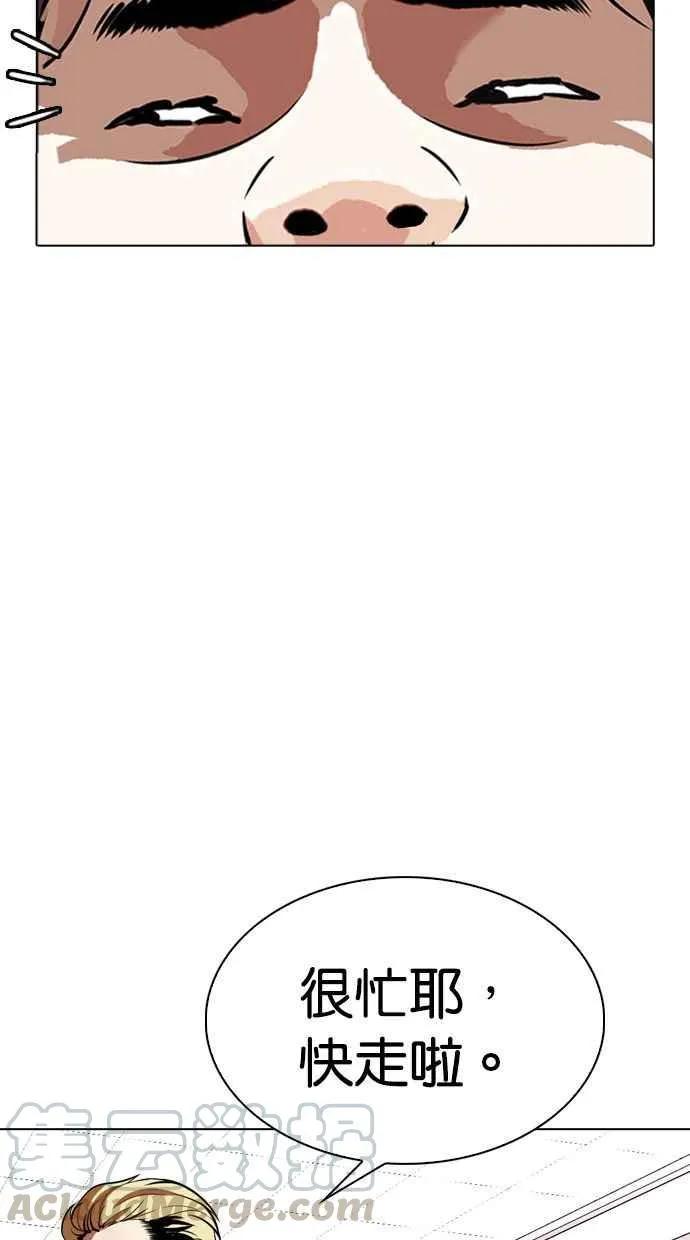 [第345话] 一姟会(第3家子公司)[16] 第5页