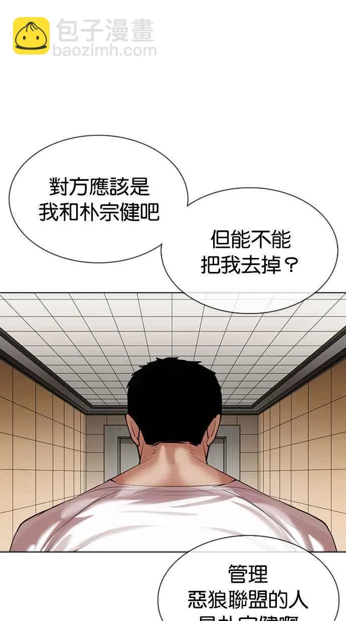 [第345话] 一姟会(第3家子公司)[16] 第28页