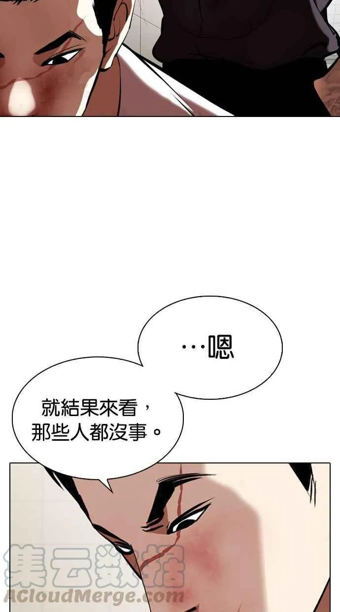 [第345话] 一姟会(第3家子公司)[16] 第101页