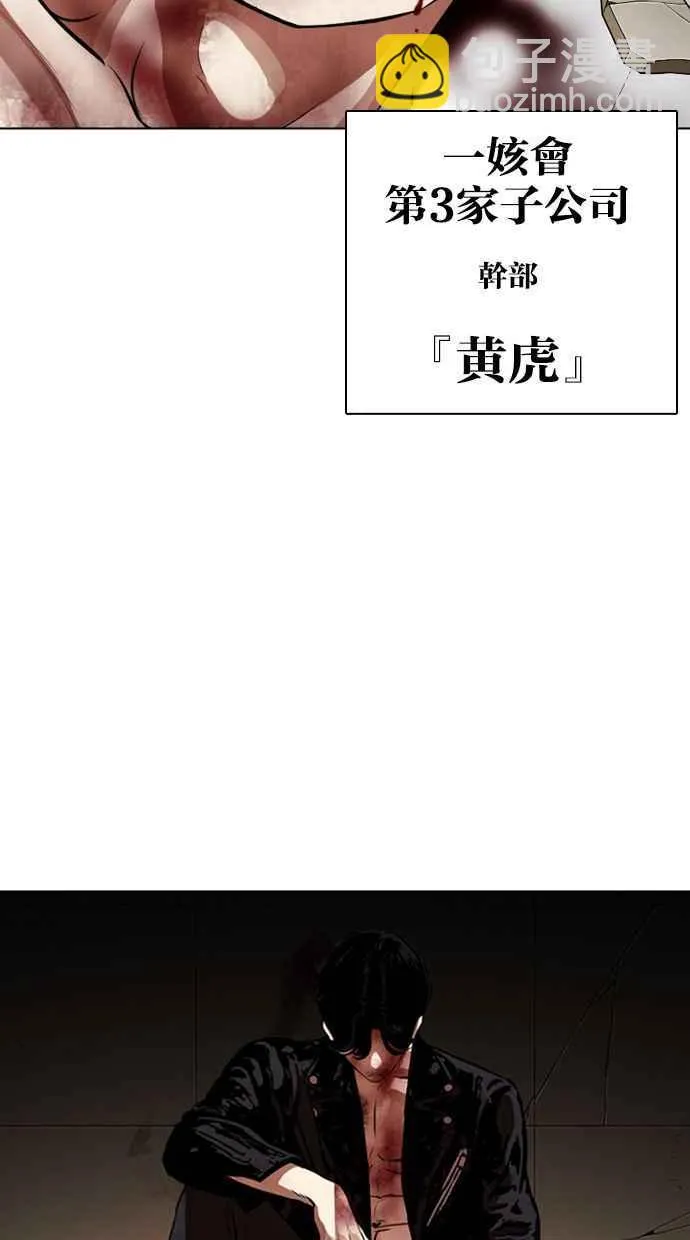 [第345话] 一姟会(第3家子公司)[16] 第44页