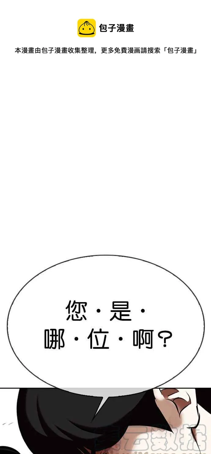 [第345话] 一姟会(第3家子公司)[16] 第1页