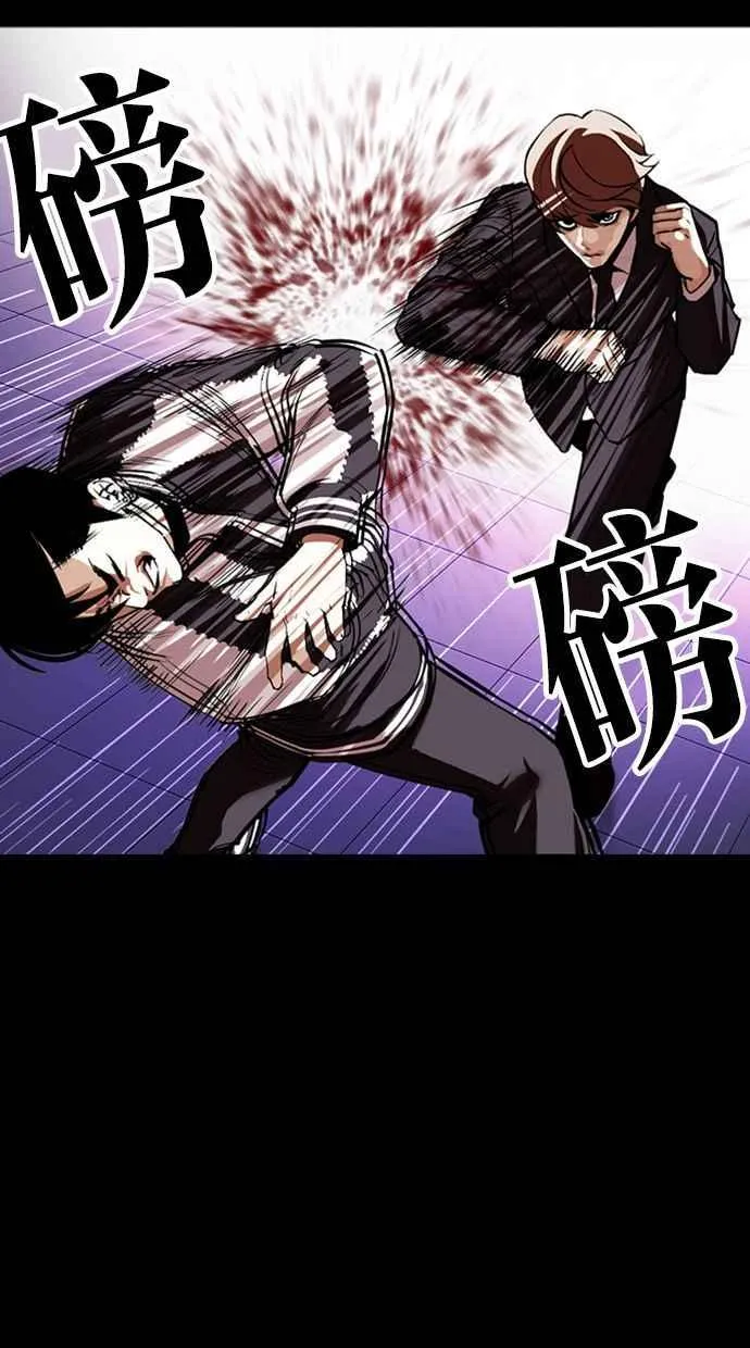 [第345话] 一姟会(第3家子公司)[16] 第60页