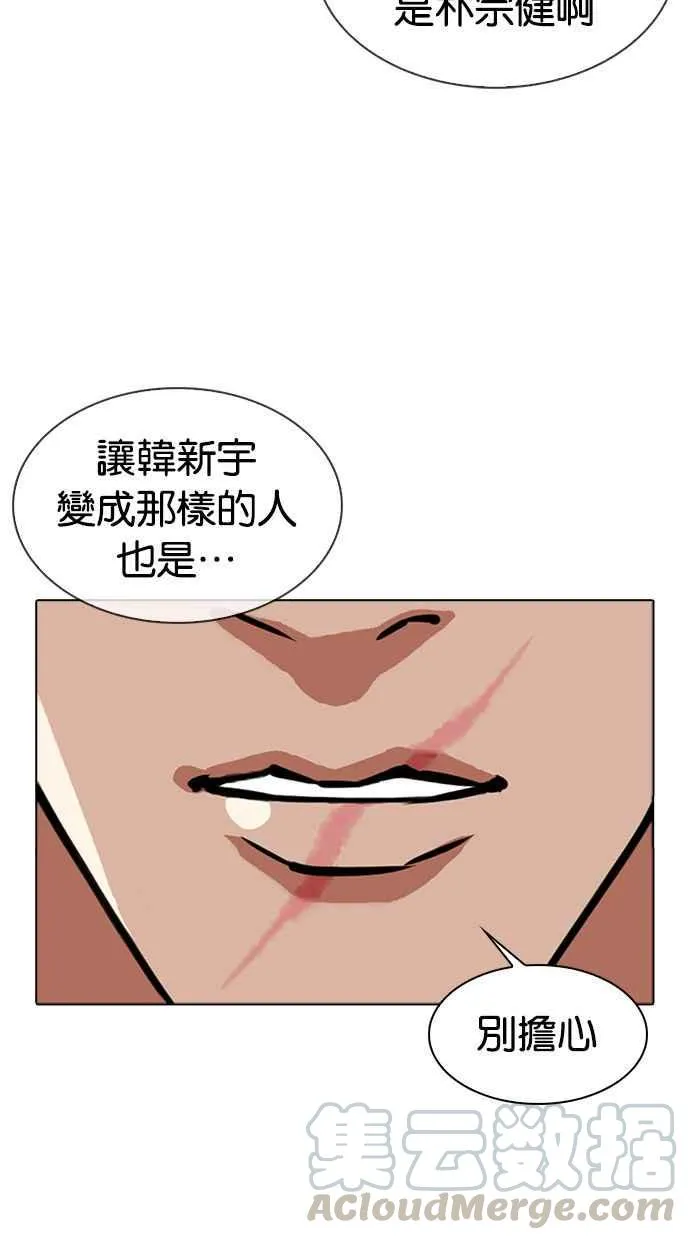 [第345话] 一姟会(第3家子公司)[16] 第29页