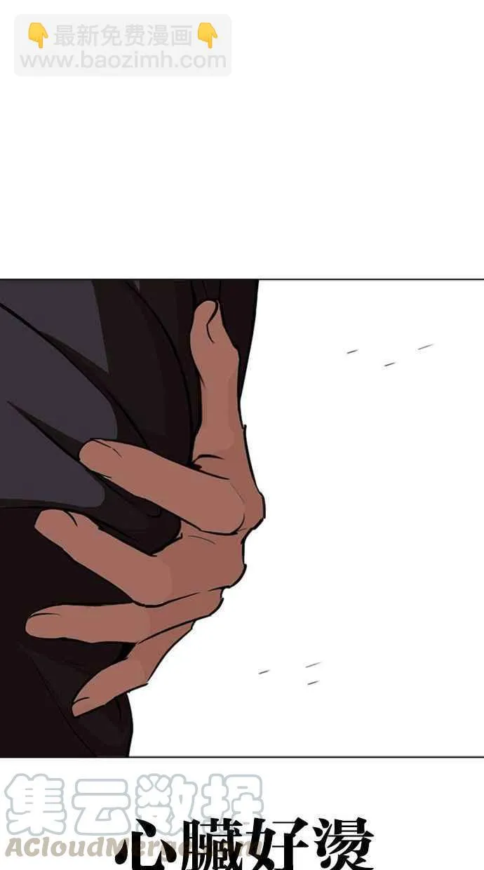 [第345话] 一姟会(第3家子公司)[16] 第93页