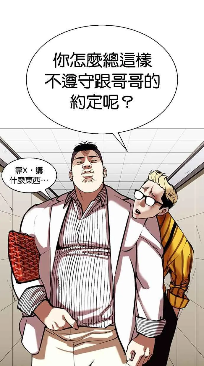 [第345话] 一姟会(第3家子公司)[16] 第12页