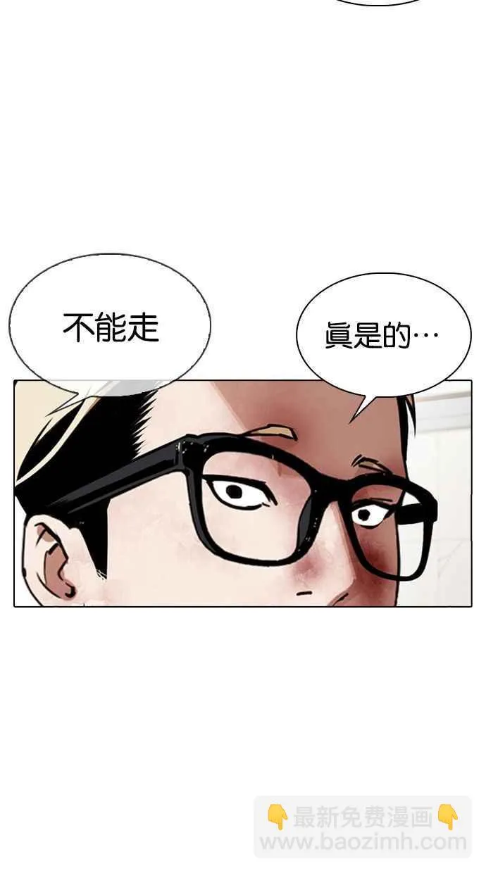 [第345话] 一姟会(第3家子公司)[16] 第20页