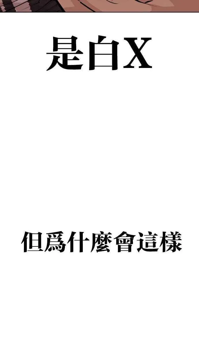 [第345话] 一姟会(第3家子公司)[16] 第92页