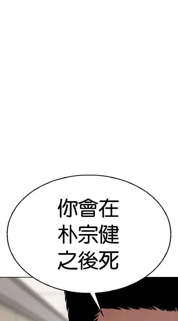 [第345话] 一姟会(第3家子公司)[16] 第30页
