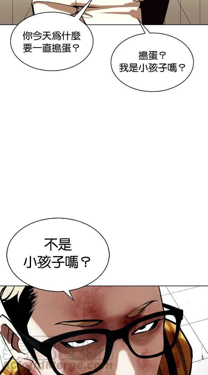 [第345话] 一姟会(第3家子公司)[16] 第13页