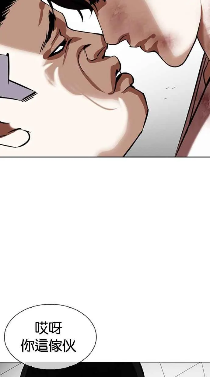 [第345话] 一姟会(第3家子公司)[16] 第2页