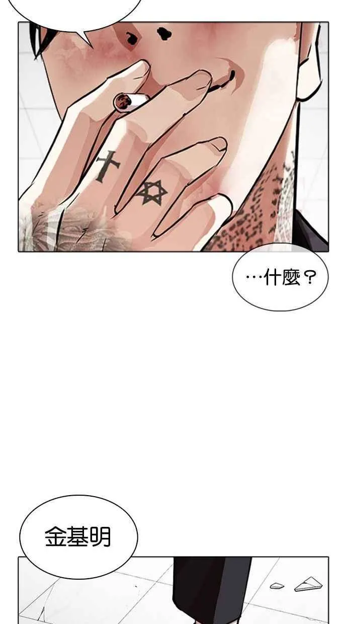 [第345话] 一姟会(第3家子公司)[16] 第104页