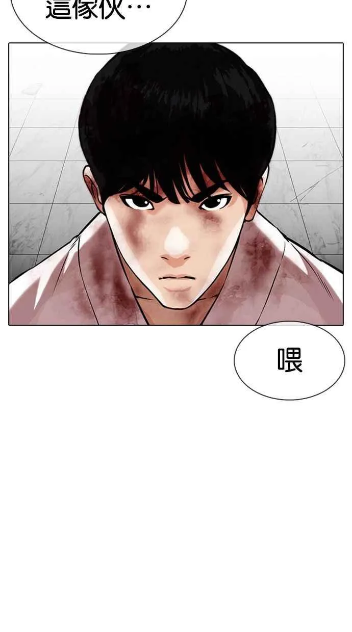 [第345话] 一姟会(第3家子公司)[16] 第8页