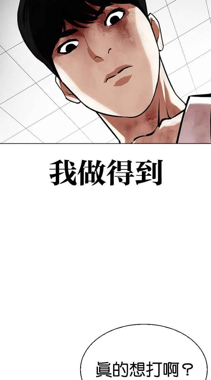 [第345话] 一姟会(第3家子公司)[16] 第3页