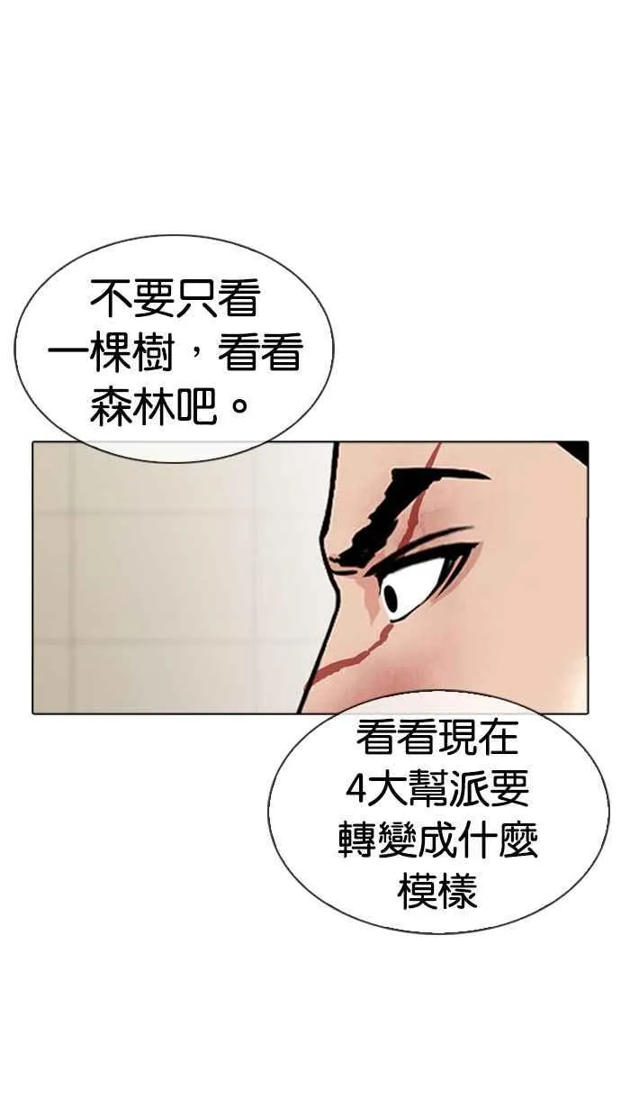 [第345话] 一姟会(第3家子公司)[16] 第34页
