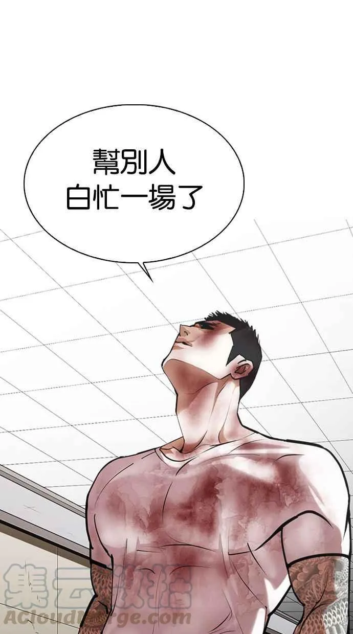 [第345话] 一姟会(第3家子公司)[16] 第41页