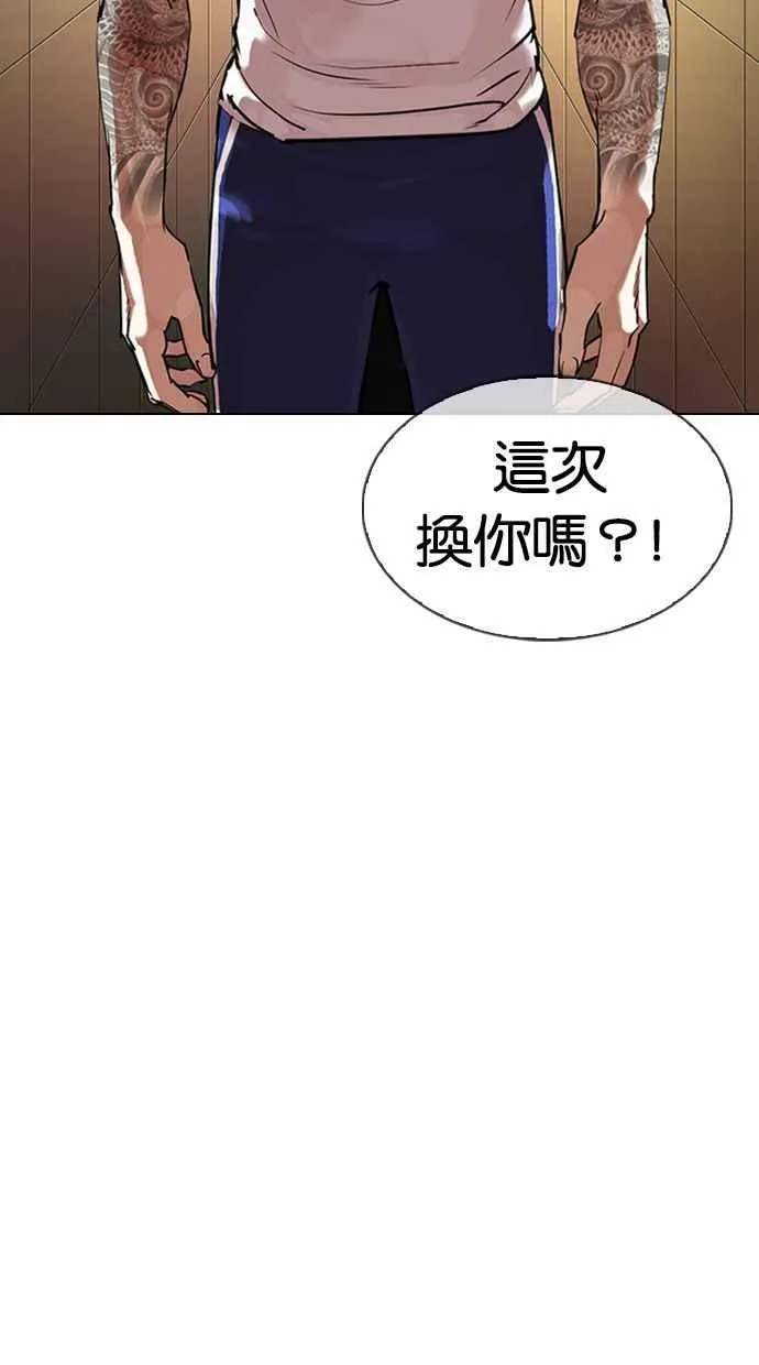 [第345话] 一姟会(第3家子公司)[16] 第22页