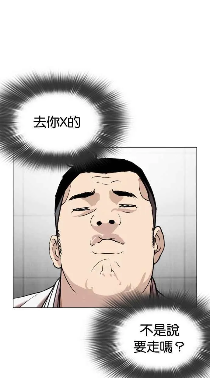 [第345话] 一姟会(第3家子公司)[16] 第24页
