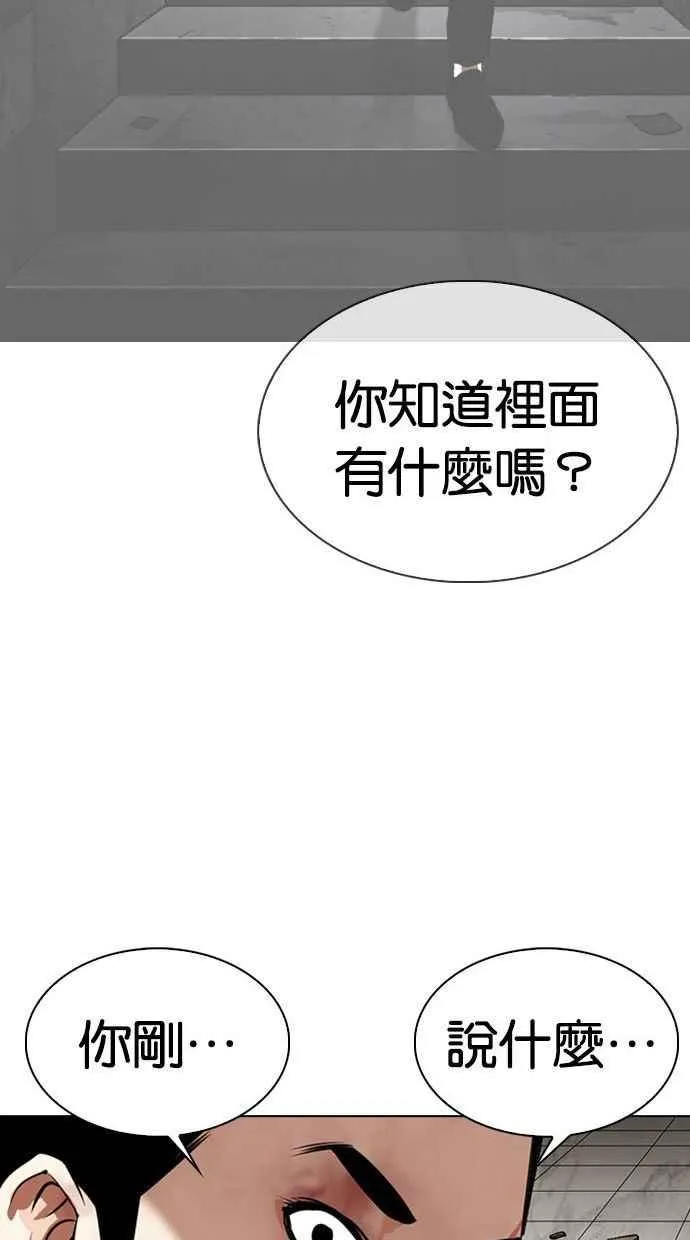 [第345话] 一姟会(第3家子公司)[16] 第108页