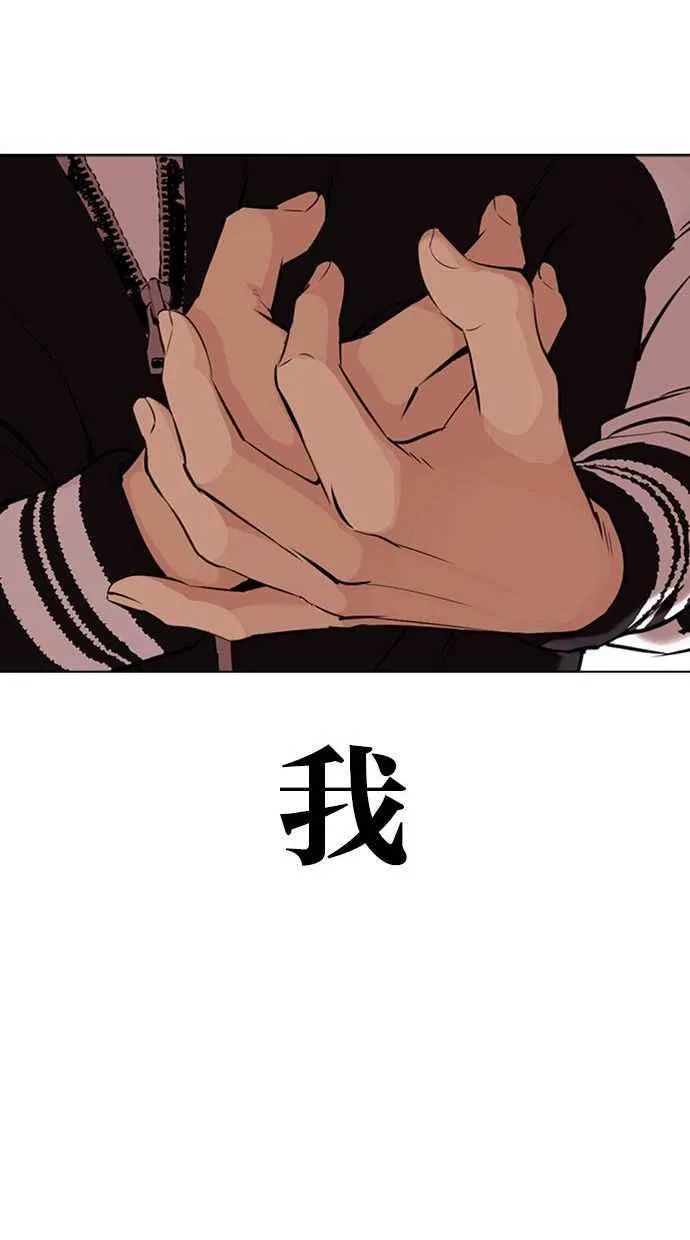 [第345话] 一姟会(第3家子公司)[16] 第90页