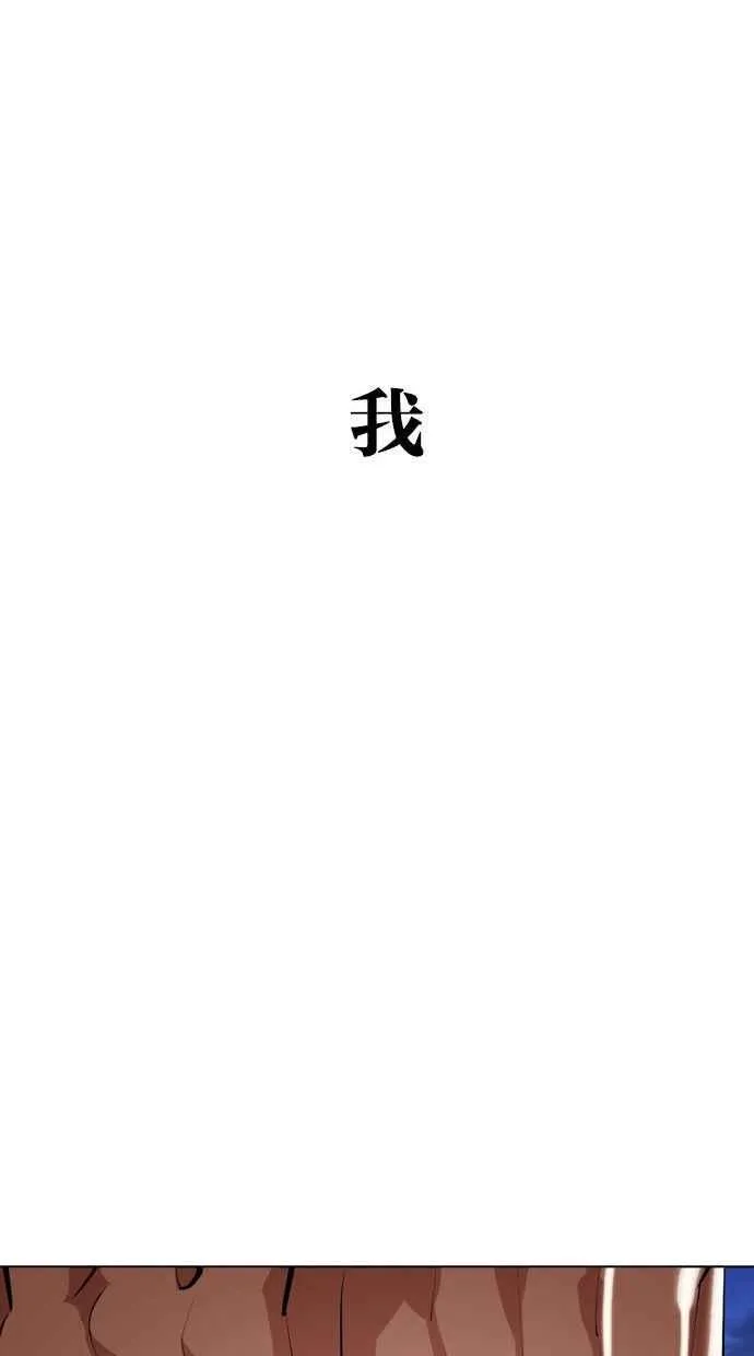 [第345话] 一姟会(第3家子公司)[16] 第88页