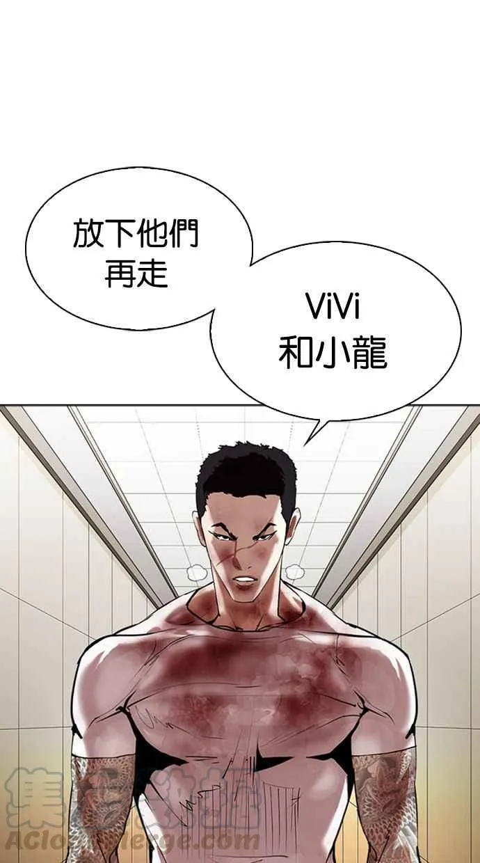 [第345话] 一姟会(第3家子公司)[16] 第21页