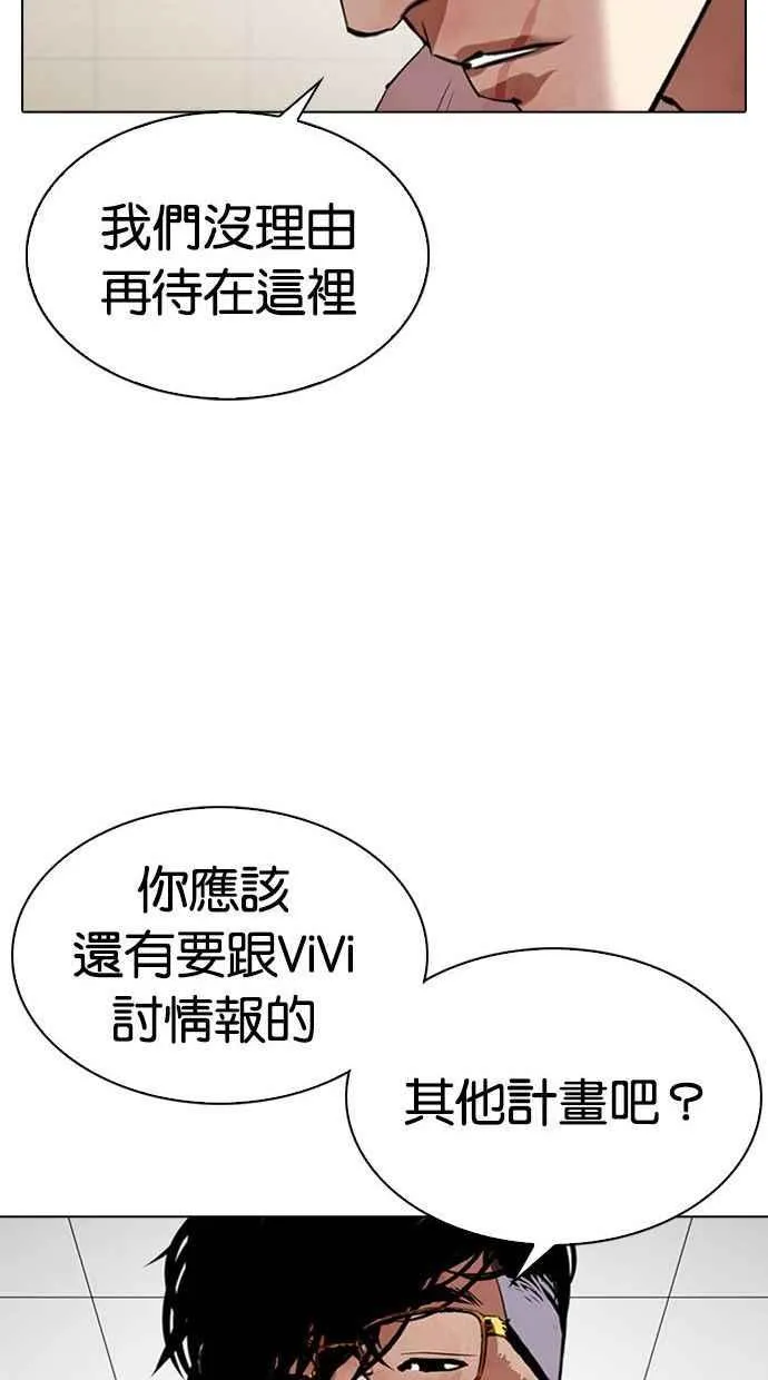 [第345话] 一姟会(第3家子公司)[16] 第102页