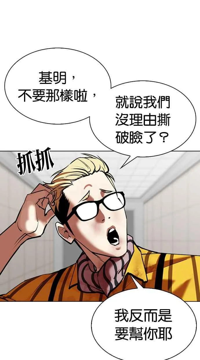 [第345话] 一姟会(第3家子公司)[16] 第32页