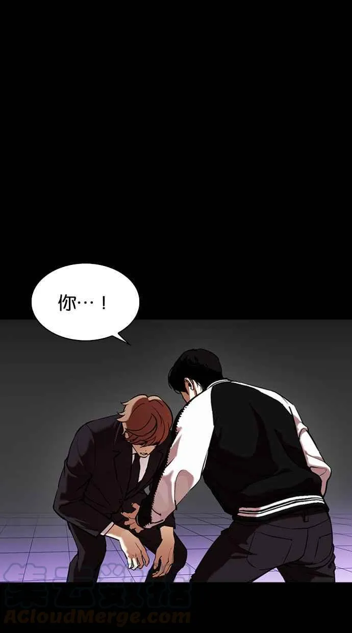 [第345话] 一姟会(第3家子公司)[16] 第69页