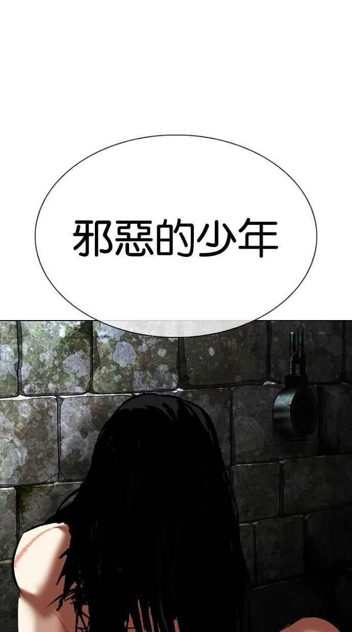 [第345话] 一姟会(第3家子公司)[16] 第112页