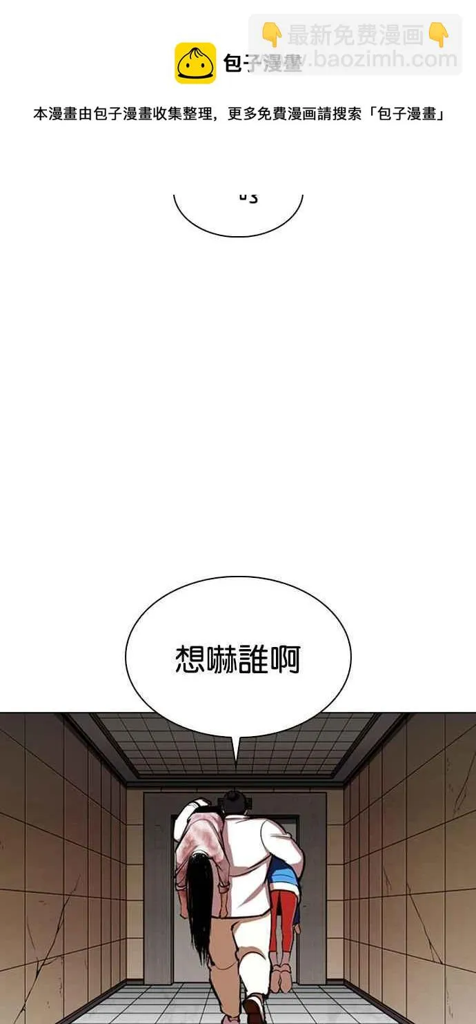 [第345话] 一姟会(第3家子公司)[16] 第18页