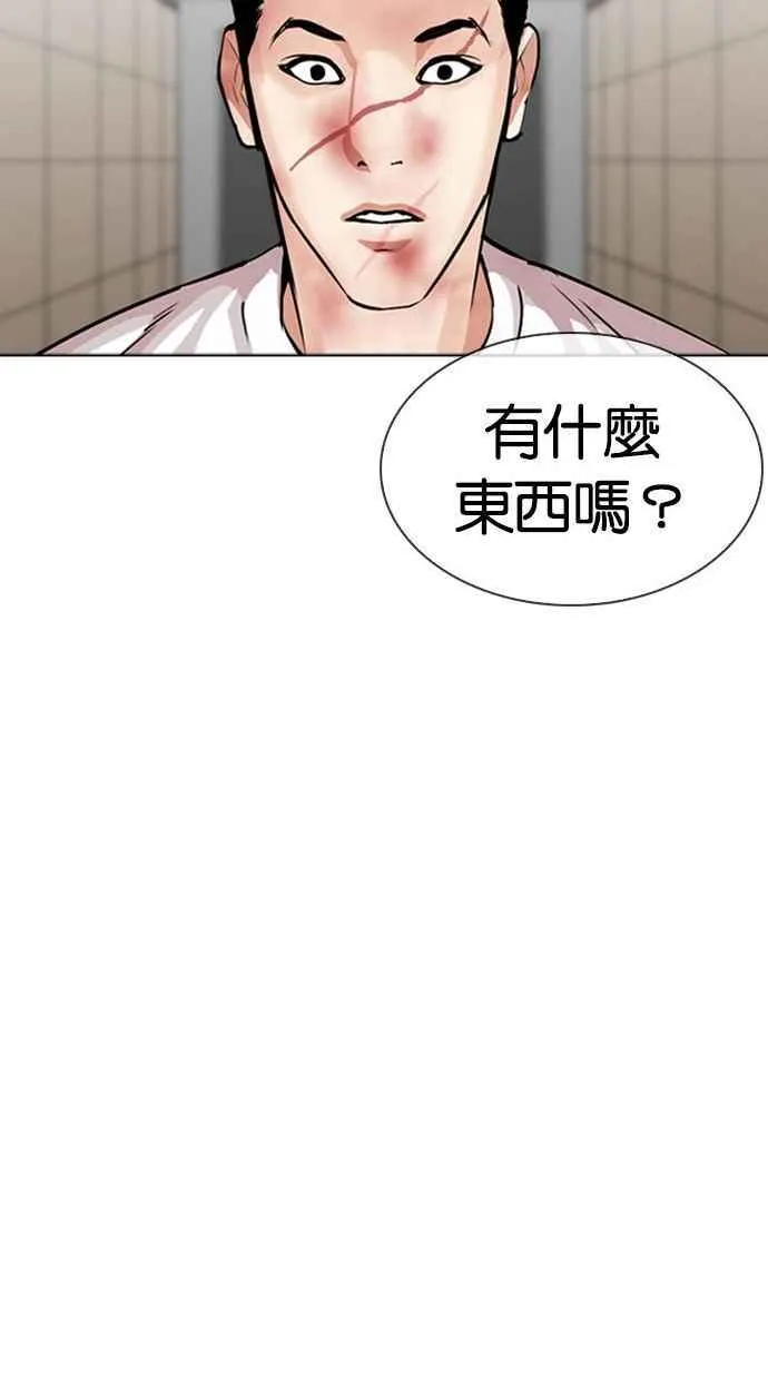 [第345话] 一姟会(第3家子公司)[16] 第106页