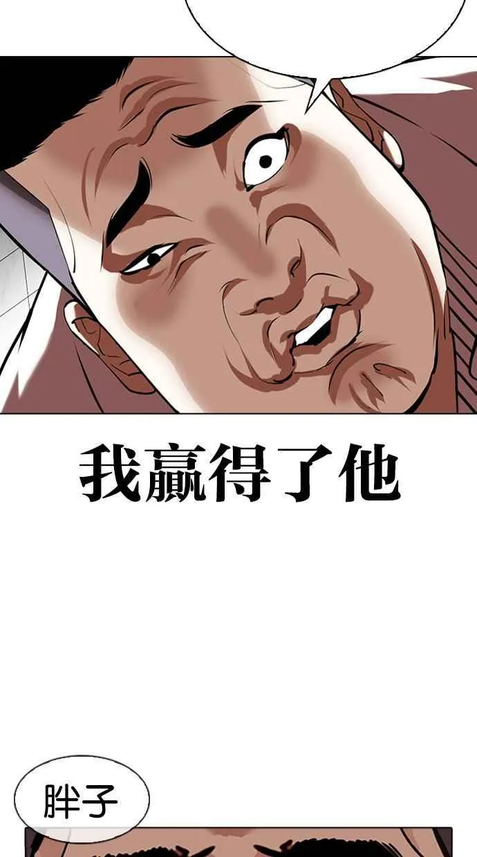 [第345话] 一姟会(第3家子公司)[16] 第4页