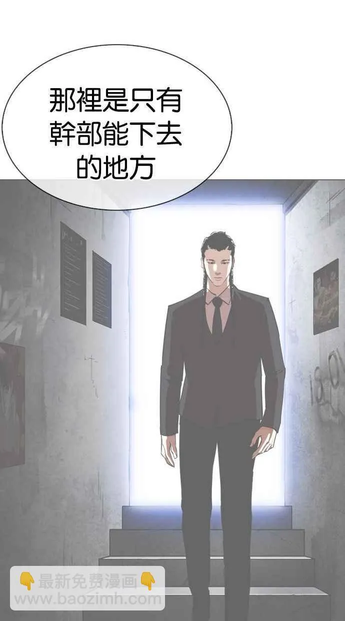 [第345话] 一姟会(第3家子公司)[16] 第107页