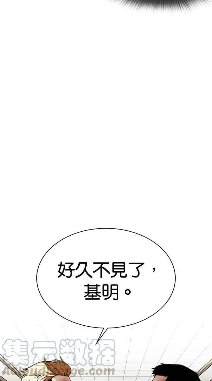 [第345话] 一姟会(第3家子公司)[16] 第25页