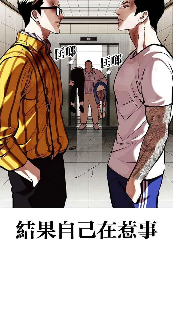 [第345话] 一姟会(第3家子公司)[16] 第26页