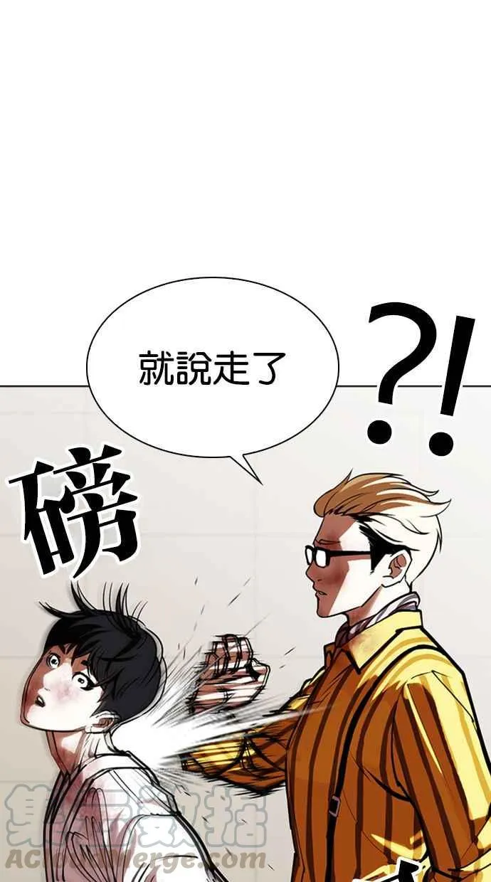 [第345话] 一姟会(第3家子公司)[16] 第9页