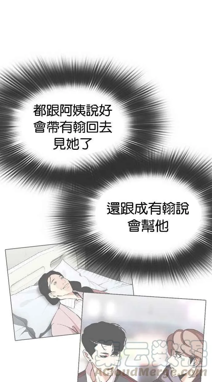 [第345话] 一姟会(第3家子公司)[16] 第85页