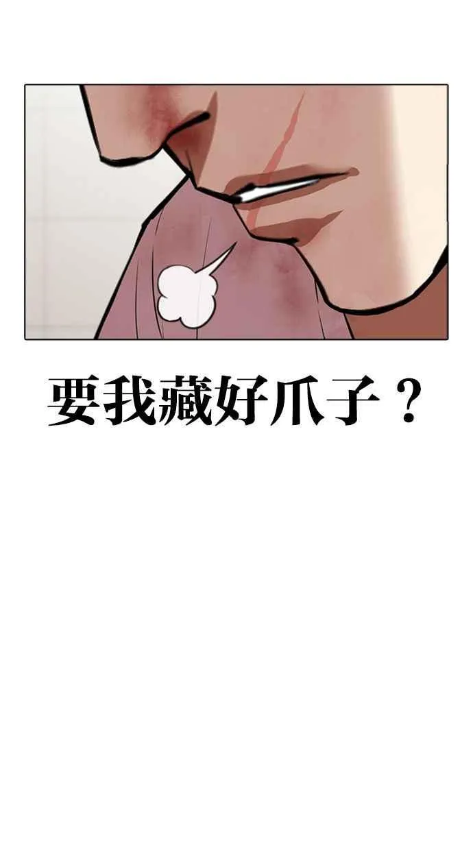[第345话] 一姟会(第3家子公司)[16] 第40页