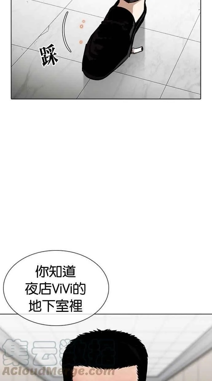 [第345话] 一姟会(第3家子公司)[16] 第105页
