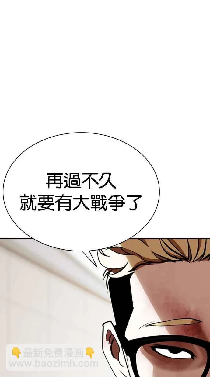 [第345话] 一姟会(第3家子公司)[16] 第36页