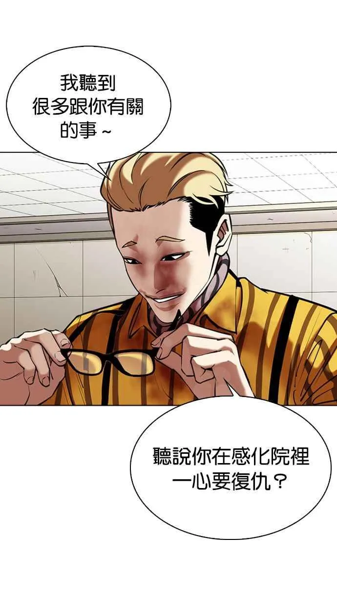 [第345话] 一姟会(第3家子公司)[16] 第27页