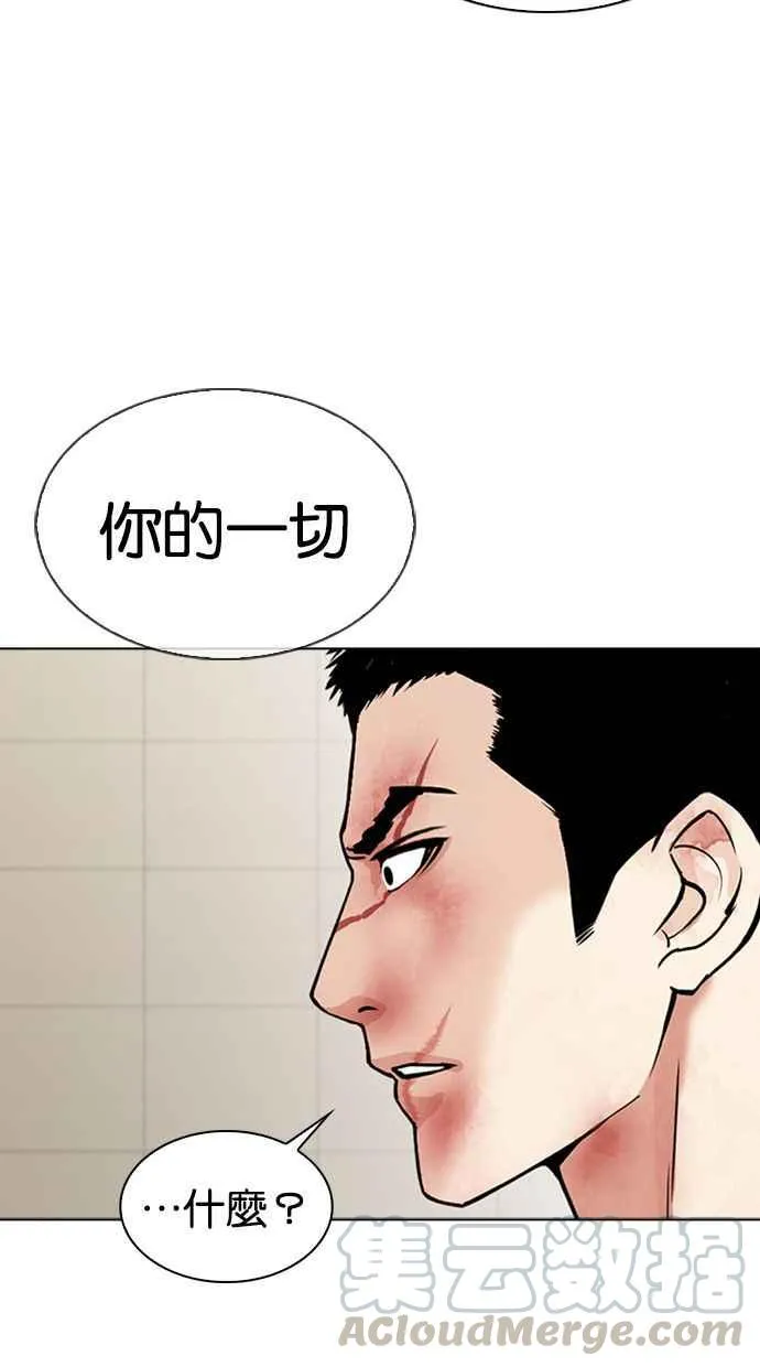 [第345话] 一姟会(第3家子公司)[16] 第33页