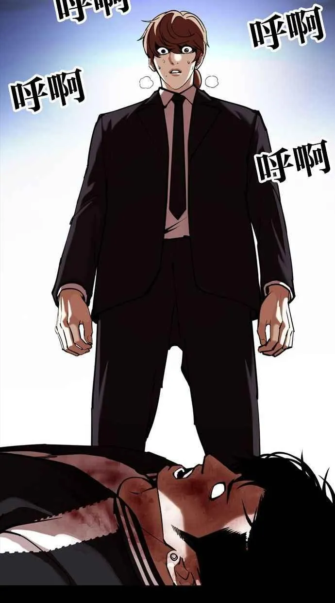[第345话] 一姟会(第3家子公司)[16] 第74页