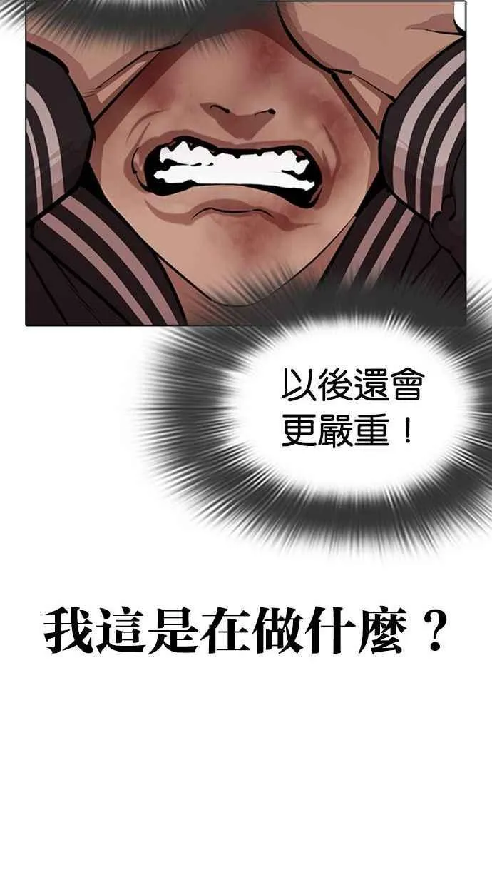 [第345话] 一姟会(第3家子公司)[16] 第84页