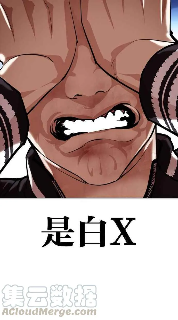 [第345话] 一姟会(第3家子公司)[16] 第89页