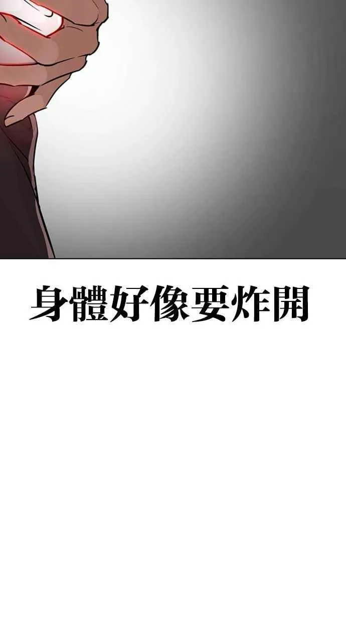 [第345话] 一姟会(第3家子公司)[16] 第95页