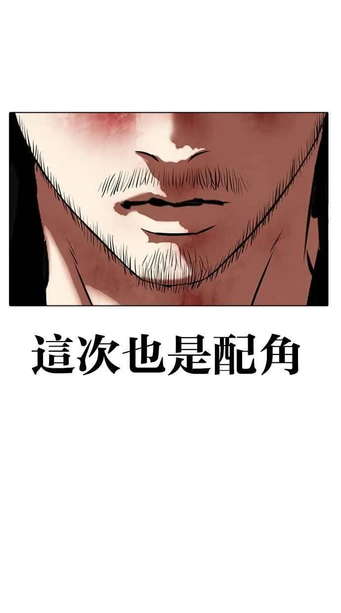 [第345话] 一姟会(第3家子公司)[16] 第52页