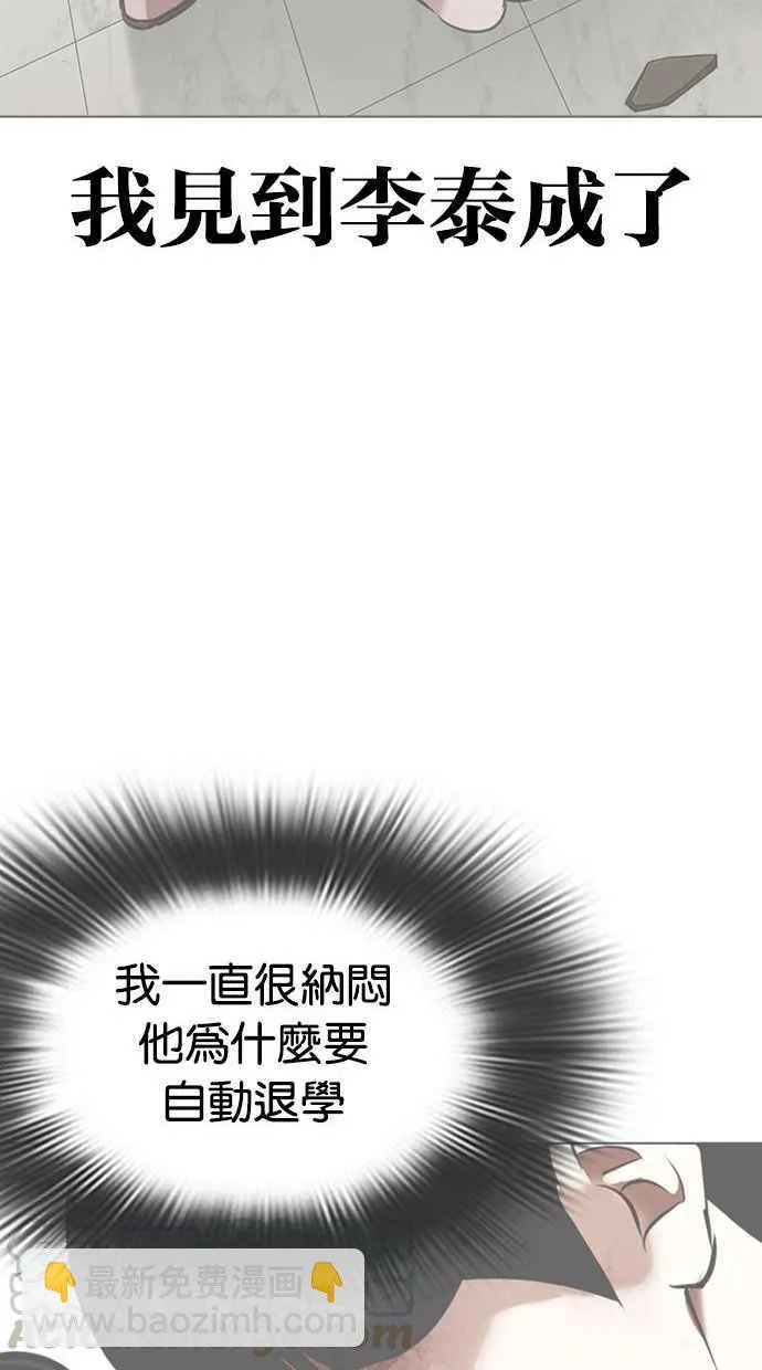 [第346话] 一姟会(第3家子公司)[完结] 第89页
